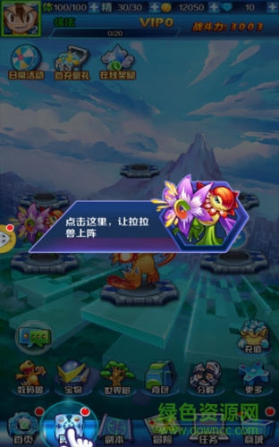 萌斗小精靈手游官方版 v1.0 安卓版 0