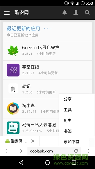 ViaNext瀏覽器 v0.0.11 安卓版 2