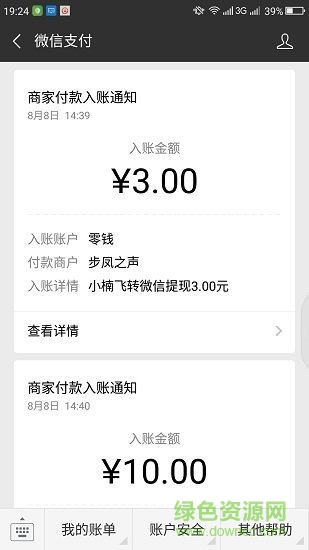 小楠飛轉(zhuǎn)app