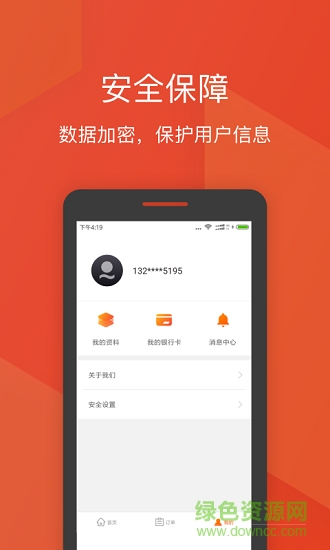 花生寶 v1.0.0 安卓版 0