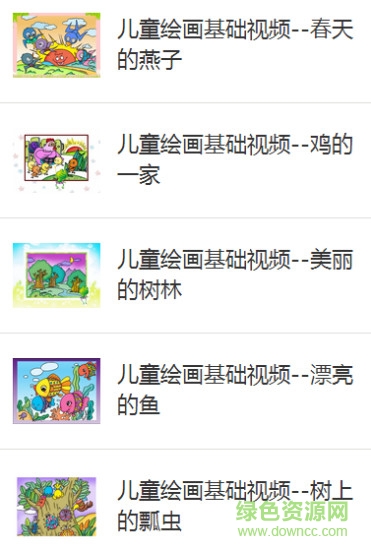 白云兒童視頻寶庫(kù)手機(jī)版