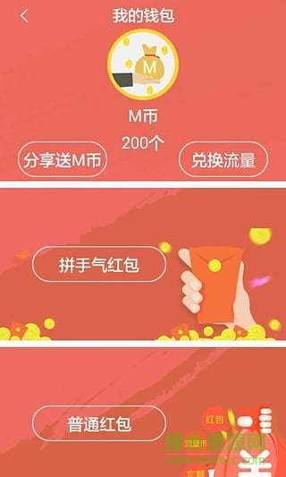加點流量(流量購買) v2.2.0 官方安卓版 1