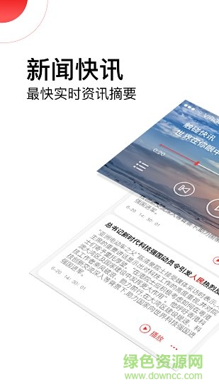 視訊手機版 v2.0.0 安卓版 0