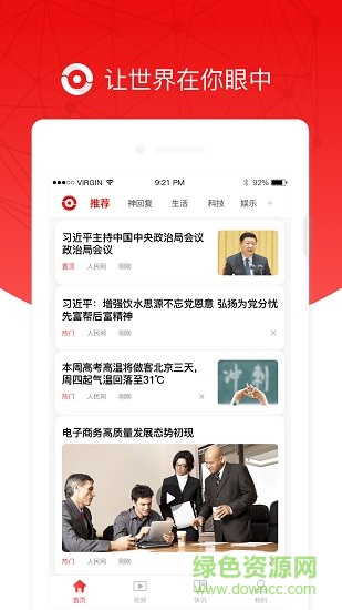 視訊app下載