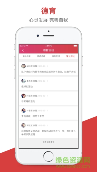 徐開(kāi)智慧教育家長(zhǎng)版 v1.0.1 安卓版 3