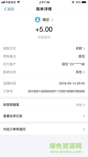 蝴蝶微享app