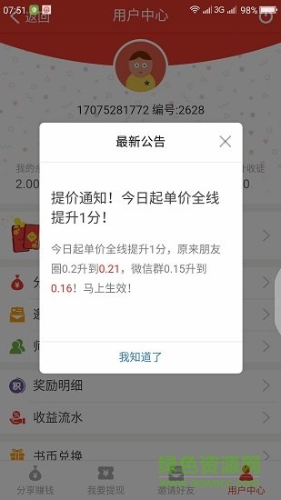 蝴蝶微享官方平臺 v1.0 安卓手機(jī)版 2