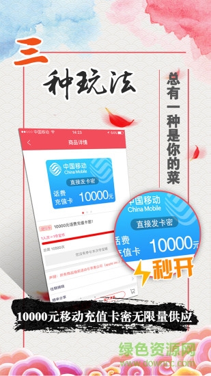 猜拳競(jìng)寶app v1.6.4 安卓版 3