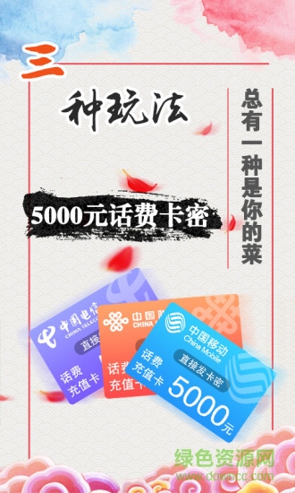 猜拳競(jìng)寶app v1.6.4 安卓版 0