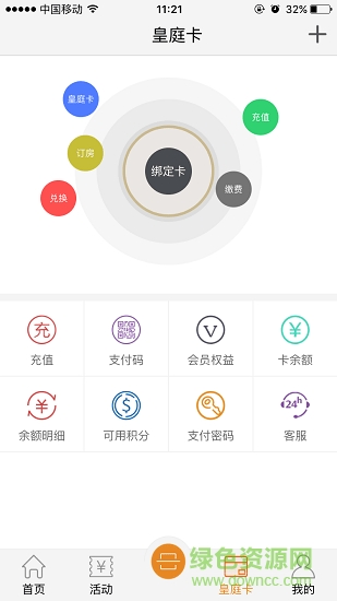 皇廷在線app下載
