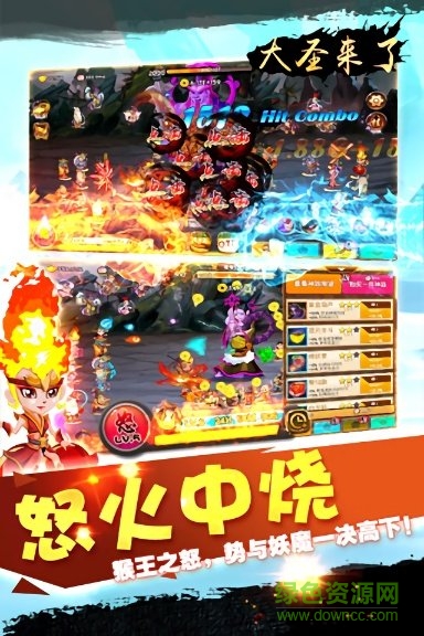 大圣來了游戲 v2.0.10 官方安卓版 2