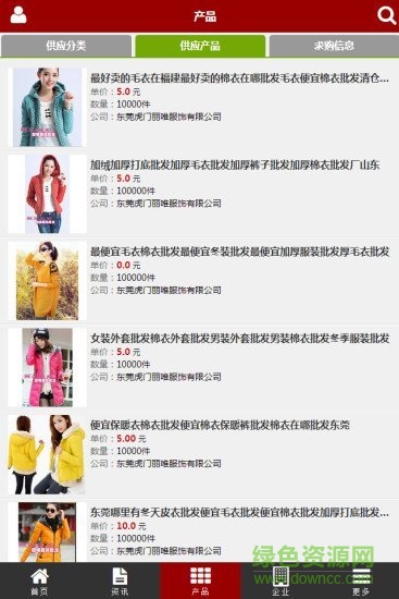 微商中國蘋果版 v9.0.2 iphone版 0
