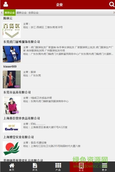 微商中國蘋果版 v9.0.2 iphone版 2
