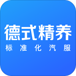 德式精養(yǎng)