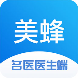 美蜂名醫(yī)醫(yī)生端