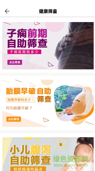 樂診app