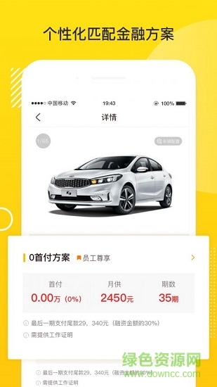 悅車(chē)幫手機(jī)版 v1.0 安卓版 0