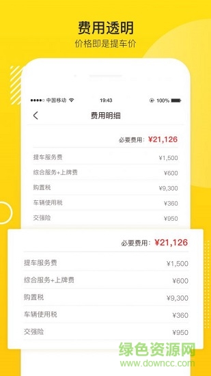 悅車(chē)幫手機(jī)版 v1.0 安卓版 2