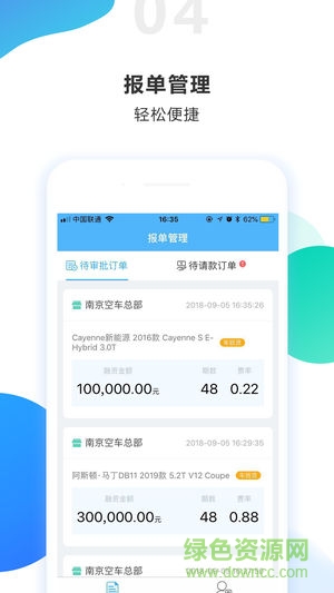 悅車幫管理 悅車幫管理app