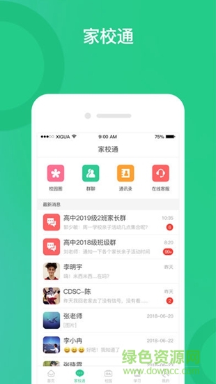江油外國(guó)語(yǔ) v1.0 安卓版 2