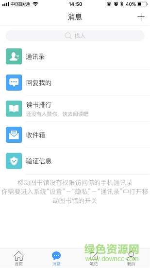 書香徐州 v1.0 安卓版 1