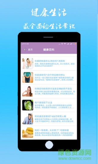 直診室手機客戶端 v2.7.1 安卓版 3
