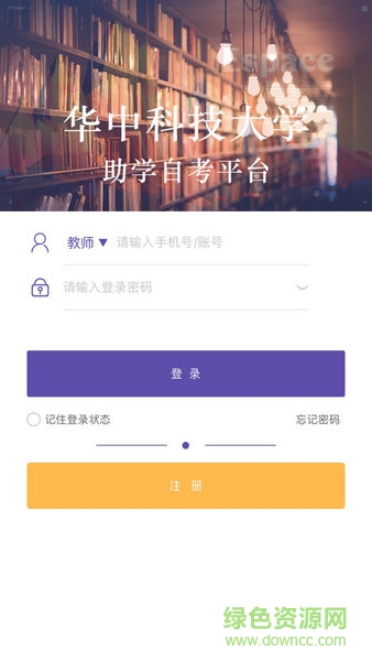 華科自考 v1.0.1 安卓版 2