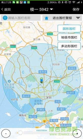 零距離app(車(chē)輛追蹤) v4.1.1 安卓最新版 0