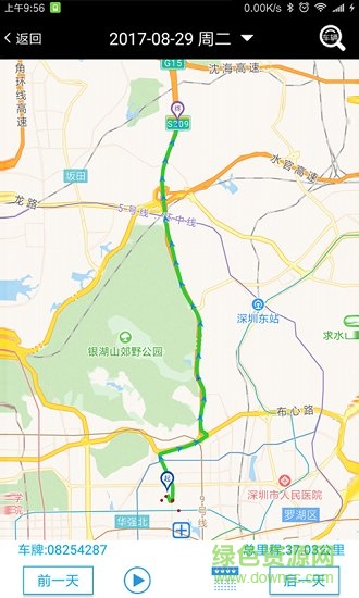 零距離app(車(chē)輛追蹤) v4.1.1 安卓最新版 1