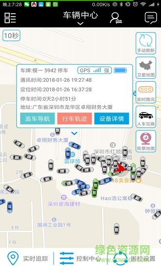 零距離app定位器下載