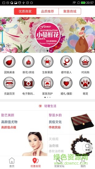 城市之家網(wǎng) v4.2.7 安卓版 2