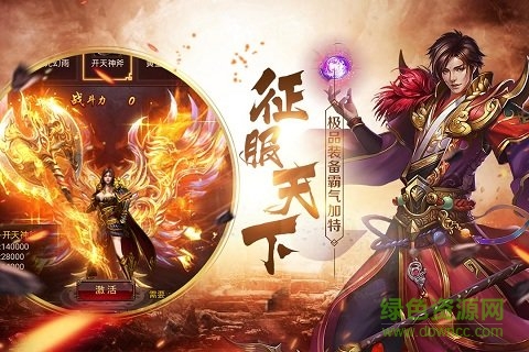 蚩尤來了手機(jī)版1