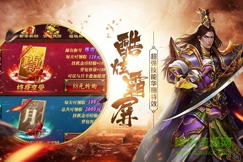 蚩尤來了手機(jī)版3