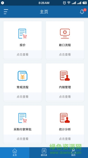 聯(lián)合益農(nóng)手機(jī)版