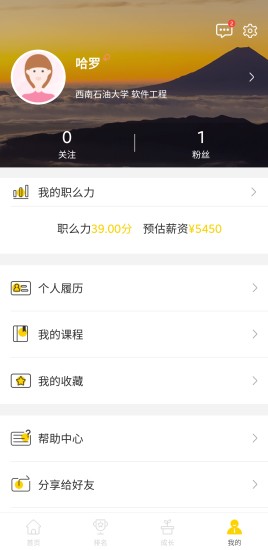 職么開門app 職么開門app