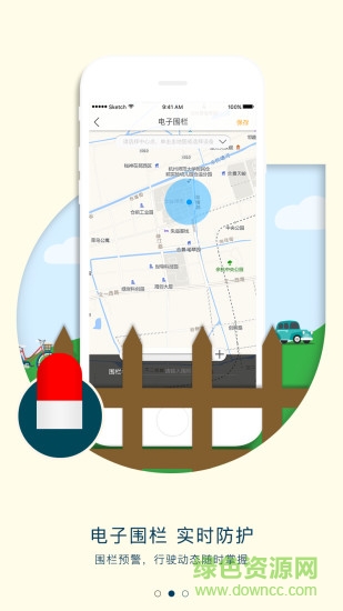 小斗找車app