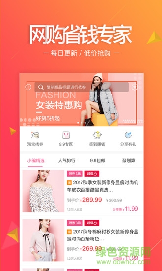 惠妮寶手機(jī)版 v3.0.0 安卓版 0