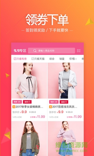 惠妮寶手機(jī)版 v3.0.0 安卓版 2