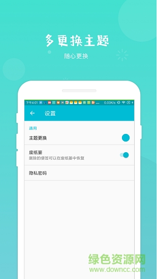 趣店備忘錄 v1.0.1 安卓版 0