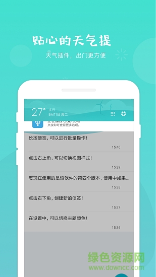 趣店備忘錄 v1.0.1 安卓版 1