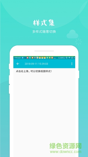趣店備忘錄 v1.0.1 安卓版 2