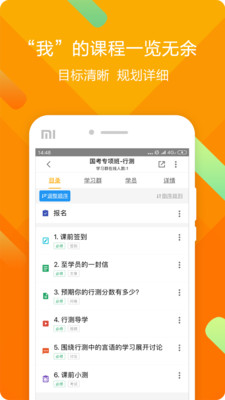 中公云學(xué)堂 v1.0.0.0 安卓版 1