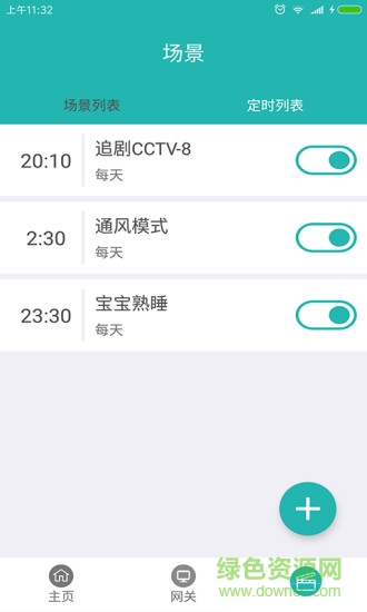 YO控(yokoo) v1.2.1 安卓版 2