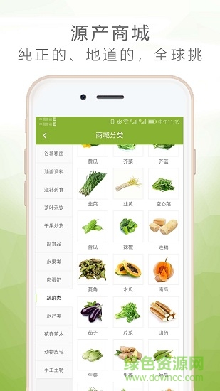 農(nóng)副倉 v3.6 安卓版 0