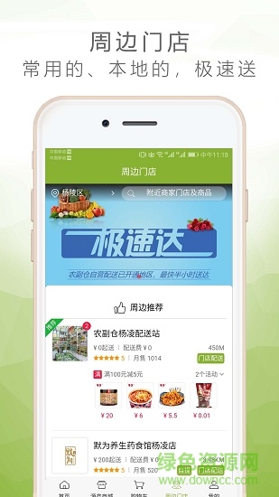 農(nóng)副倉 v3.6 安卓版 1