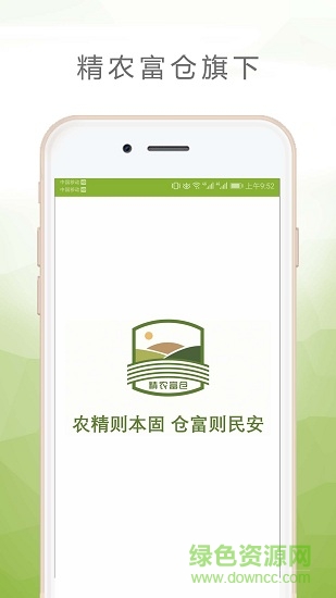 農(nóng)副倉 v3.6 安卓版 2