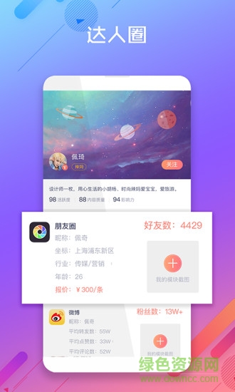 微呼百應(yīng) v5.0.5 安卓版 0