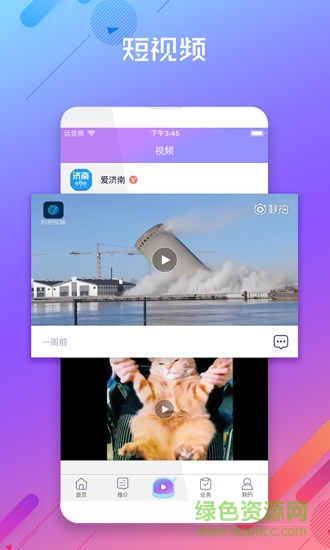 微呼百應(yīng) v5.0.5 安卓版 1