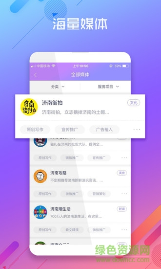 微呼百應(yīng)app