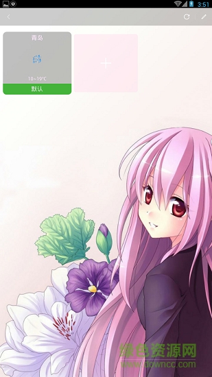 岳悅天氣預(yù)報 v4.6.0 安卓版 1